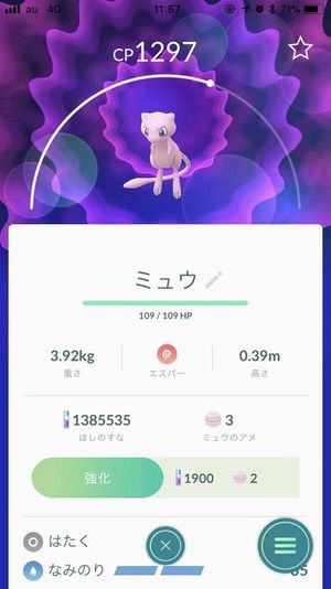 ポケモンgo ミュウの最適わざ構成はどれだと思う ポケモンgo攻略まとめ速報