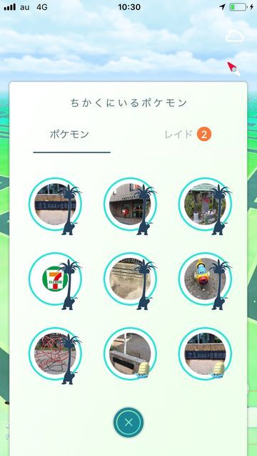 ポケモンgo 既存のタマタマを進化させてもアローラナッシーにはならない模様 ポケモンgo攻略まとめ速報