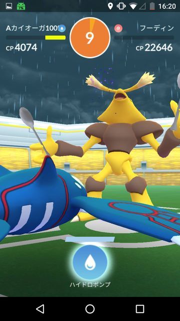 ポケモンgo フーディンにブーストカイオーガで戦ったことある人いる ソロレイド ポケモンgo攻略まとめ速報