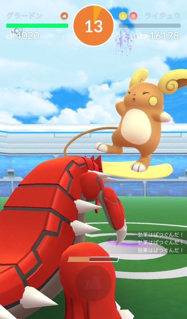 ポケモンgo アローラライチュウ バンギ並べると余裕で討伐可能な様 ソロレイド ポケモンgo攻略まとめ速報