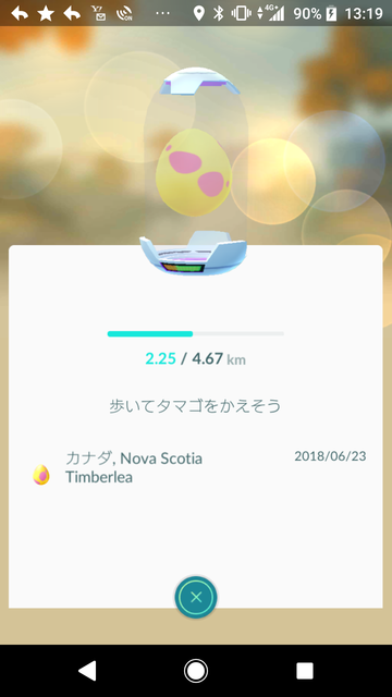 ポケモンgo パイロットメダルを金にするため海外トレーナーにフレンド申請する人が多い模様 ポケモンgo攻略まとめ速報