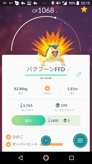 ポケモンgo バクフーンの種族値ってリザードンと全く同じなんだな ポケモンgo攻略まとめ速報