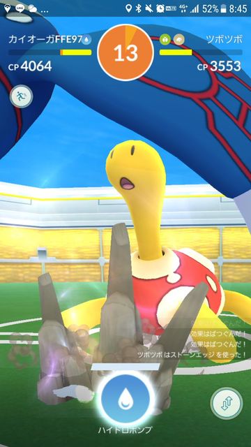 ポケモンgo 防御力だけは全ポケモン中1位のツボツボさん ポケモンgo攻略まとめ速報