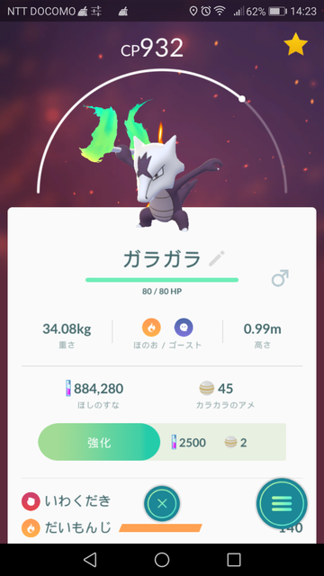 ポケモンgo アローラガラガラに早く会いたいというこの気持ち 以前にも味わったことがある ポケモンgo攻略まとめ速報