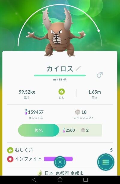 ポケモンgo 誰かこの ピカチュウおしり充電器 のカイロスver考えてくれww ポケモンgo攻略まとめ速報