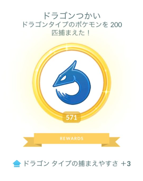 ポケモンgo ドラゴン金メダル持ってない人は今がチャンス アローラナッシーはくさドラゴン ポケモンgo攻略まとめ速報