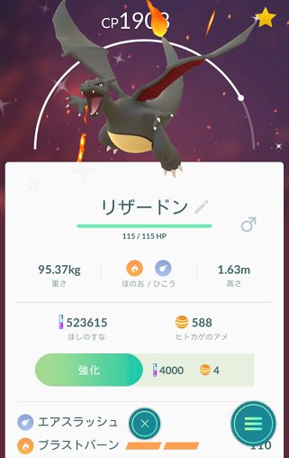 ポケモンgo ブラストバーンでカイロスソロに挑むとどんな感じ ソロレイド ポケモンgo攻略まとめ速報