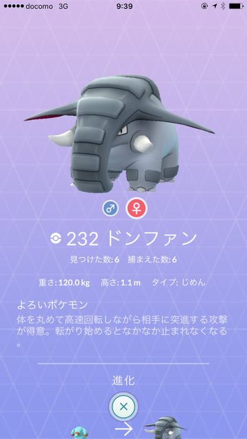 ポケモンgo ドンファン入れるジムを考えてみました ジム防衛 ポケモンgo攻略まとめ速報