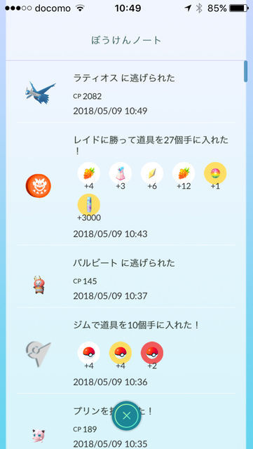 ポケモンgo ブースト ドラクロラティオスを4人で倒してみた結果 ポケモンgo攻略まとめ速報