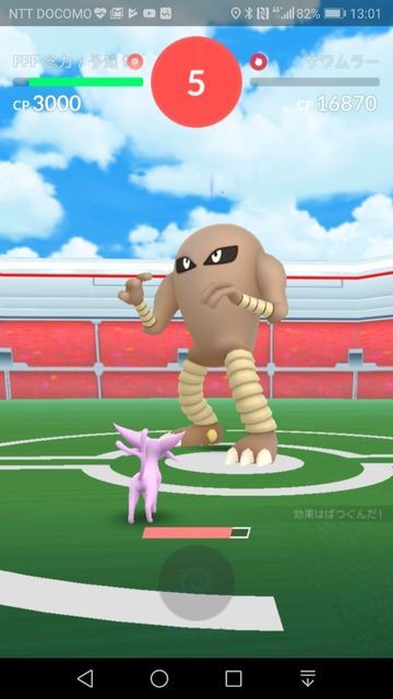 ポケモンgo カンストセレビィをソロレイドで使ってみた結果 ポケモンgo攻略まとめ速報