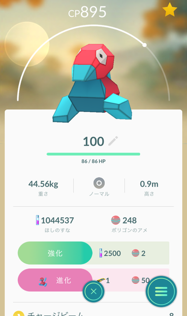 ポケモンgo 個体値100自慢大会会場はこちら ポケモンgo攻略まとめ速報