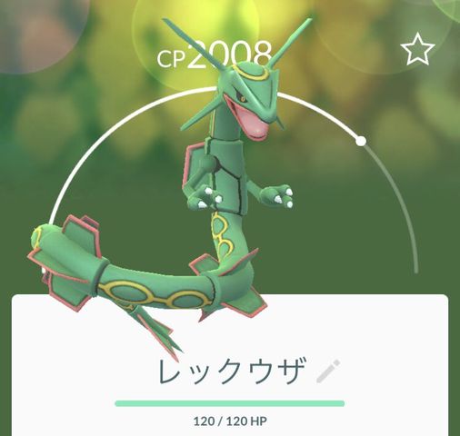 ポケモンgo レックウザも大発見リワードで出てきてほしい ポケモンgo攻略まとめ速報