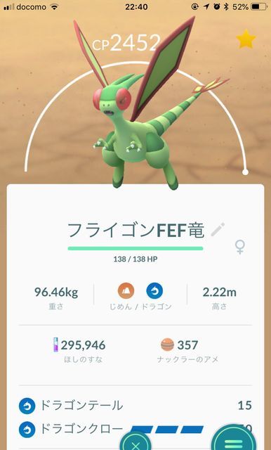 ポケモンgo まだまだ強化したいポケモンが多いから砂全然足りない ポケモンgo攻略まとめ速報