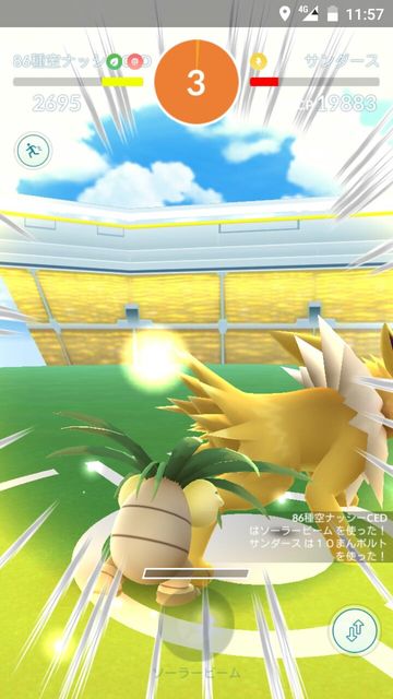 ポケモンgo 10万サンダースに惨敗 最後には サンダースソロレイド ポケモンgo攻略まとめ速報