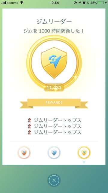 ポケモンgo 黄色だけど金ジム47個 ジムリーダー防衛時間3400超えたぜ ポケモンgo攻略まとめ速報