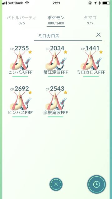 ポケモンgo ミロカロスfffって持ってる人いるの ヒンバス集まらな過ぎて厳選なんて出来ない ポケモンgo攻略まとめ速報