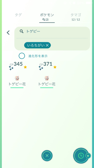 ポケモンgo Cp優遇or防御値優遇 ハピナスはどっちがオススメ 参考 ポケモンgo攻略まとめ速報