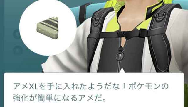 ポケモンgo 交換でアメxlが貰えなくなった理由がコチラｗｗｗｗｗｗｗｗｗｗｗｗ