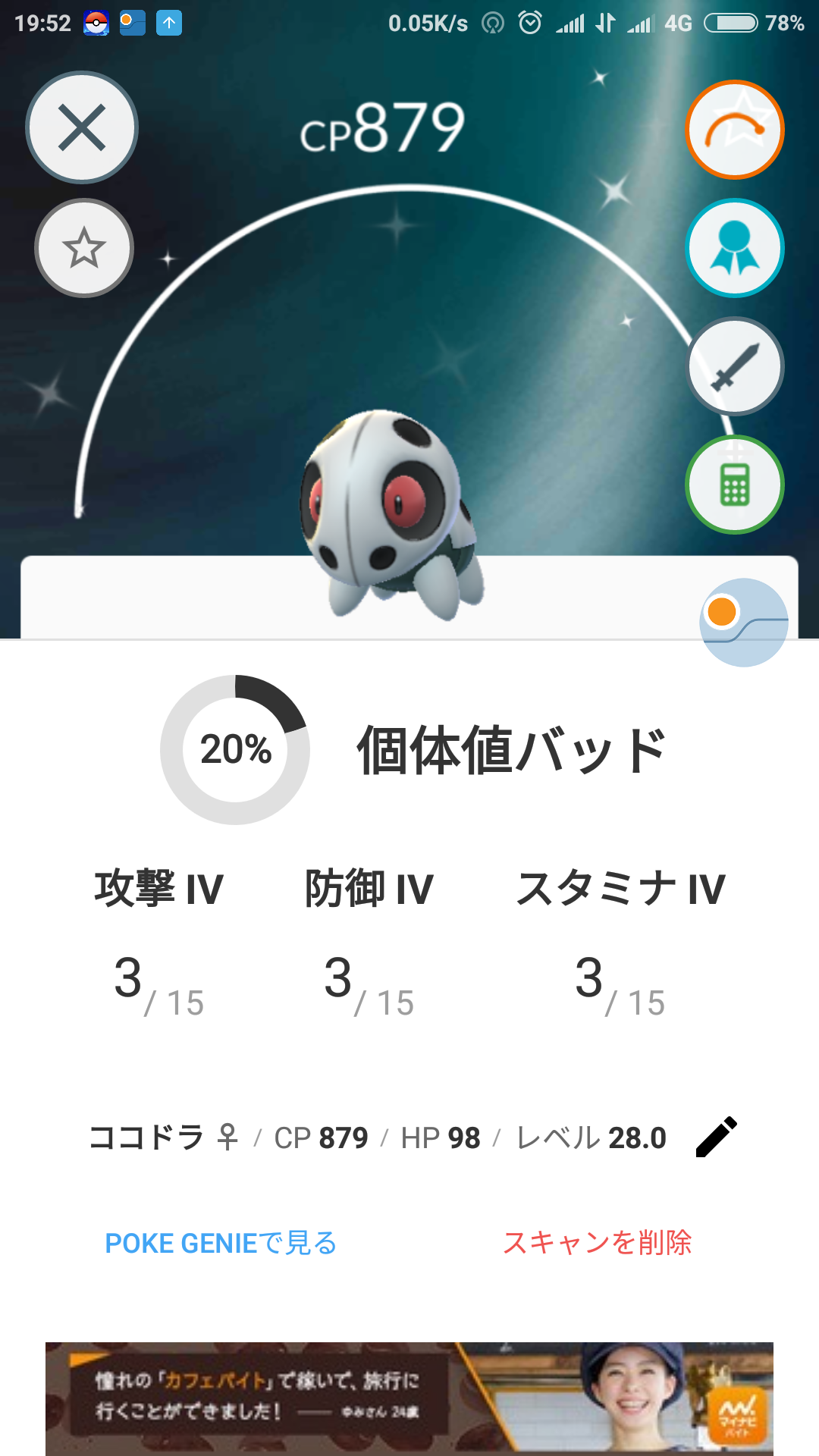 ポケモンgo 色違いでマウント合戦wwwwどの色違いが一番レア ポケモンgo攻略まとめ速報