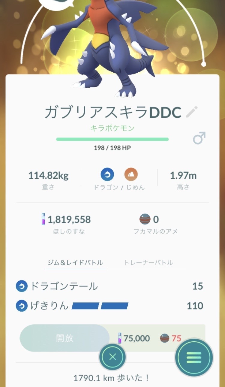 ポケモンgo 地面統一にすれば電気相手にグラードンをこえる可能性があるがドラゴン統一にするメリットあるのか ガブリアス ポケモン Go攻略まとめ速報