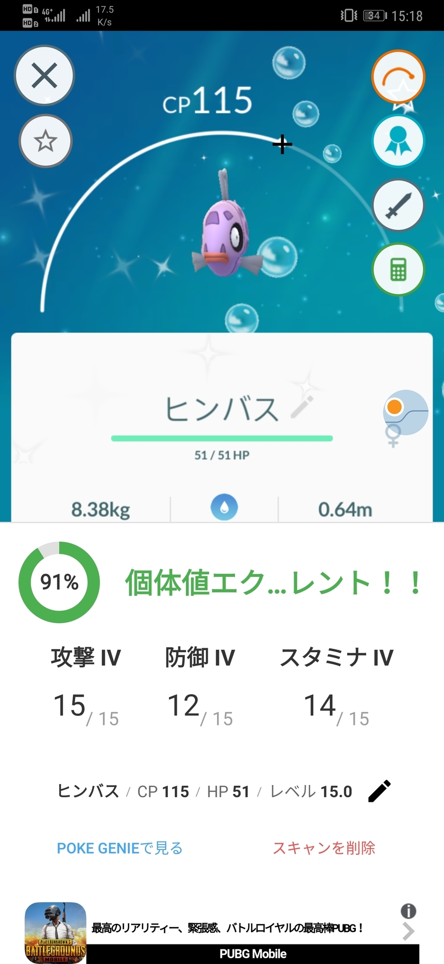 ポケモンgo 大阪スレで一番ヒンバスタスクをこなした人の成果がコチラ ポケgo大阪 ポケモンgo攻略まとめ速報