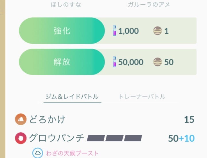 ポケモンgo さらっと グロウパンチ 実装www色違いのワンリキー マンキーも バトルウィーク ポケモンgo攻略まとめ速報