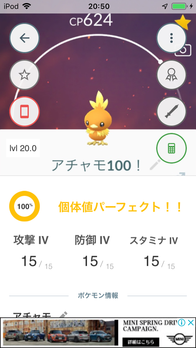 ポケモンgo 御三家はメスの方が希少なの知ってた ポケモンgo攻略まとめ速報