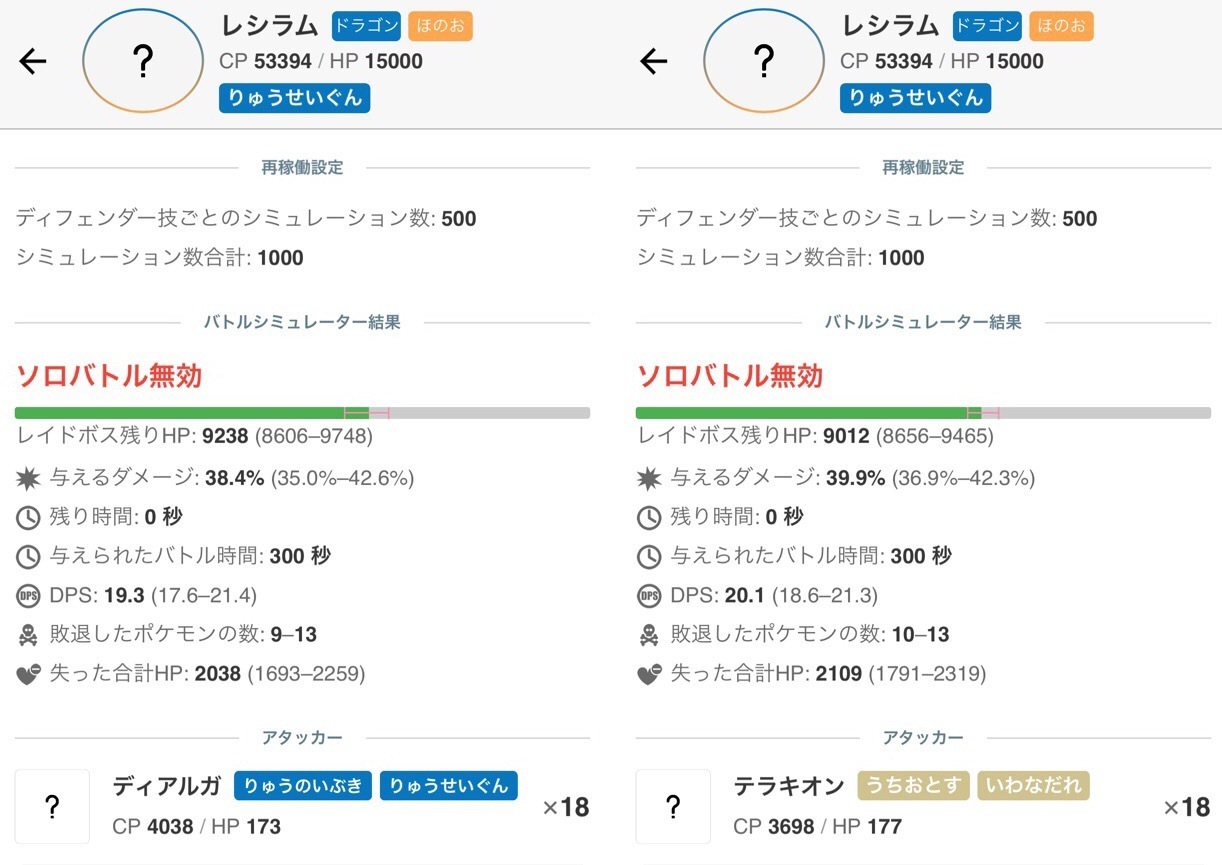 ポケモンgo 対レシラムでテラキオンがトップに躍り出る ポケモンgo攻略まとめ速報